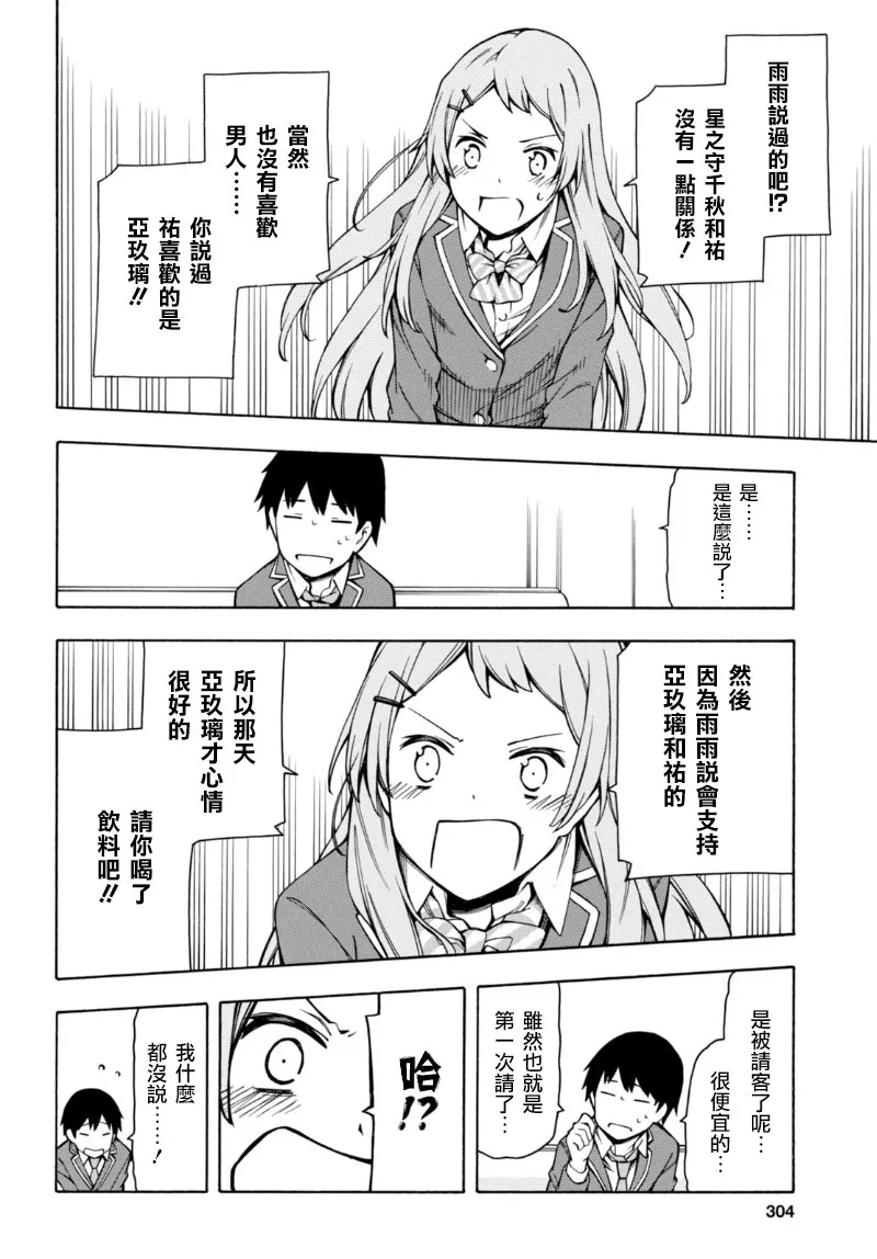 第6话 第37页