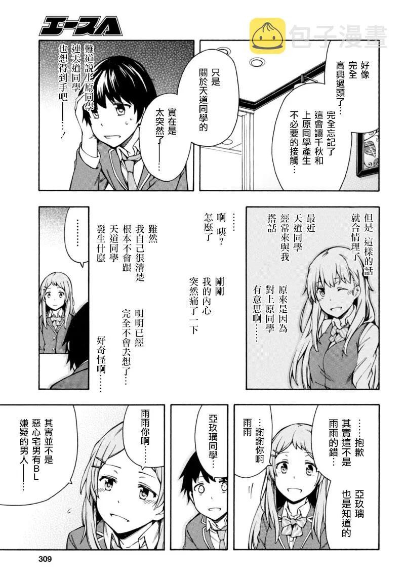 第6话 第42页