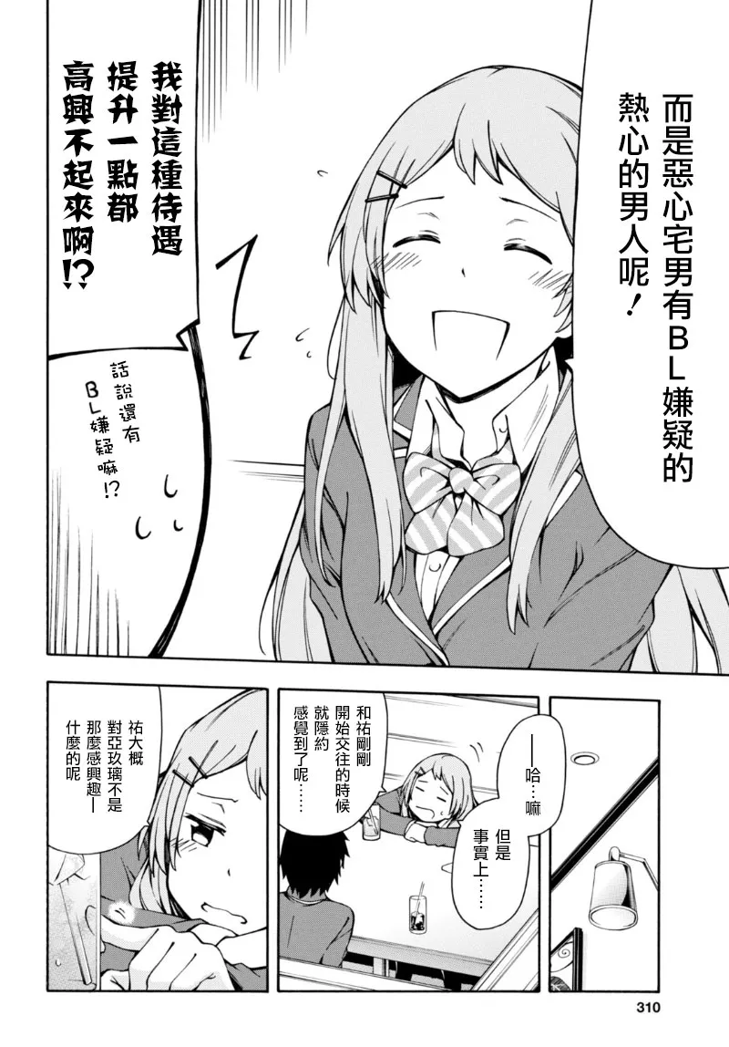 第6话 第43页