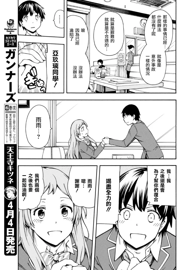 第6话 第46页