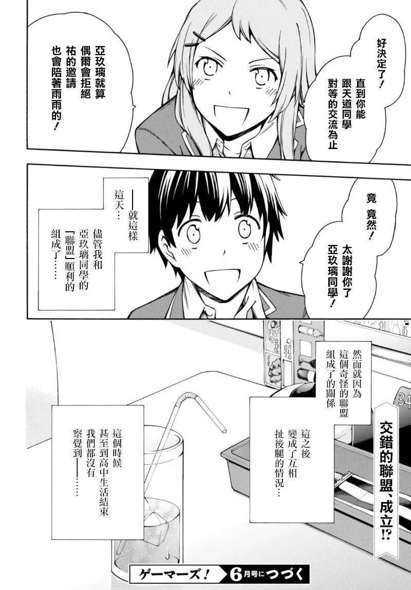 第6话 第49页