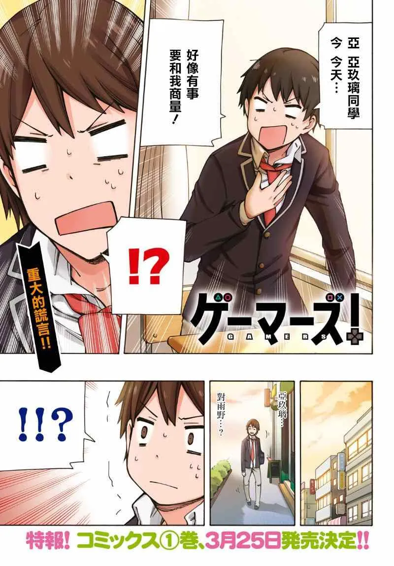 第5话 第1页