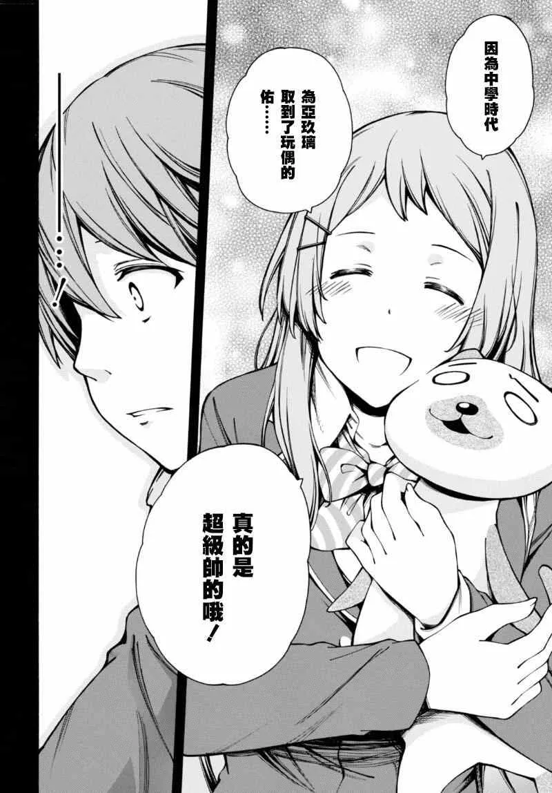第5话 第5页