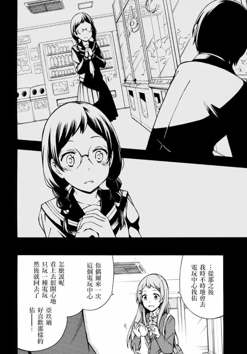 第5话 第7页