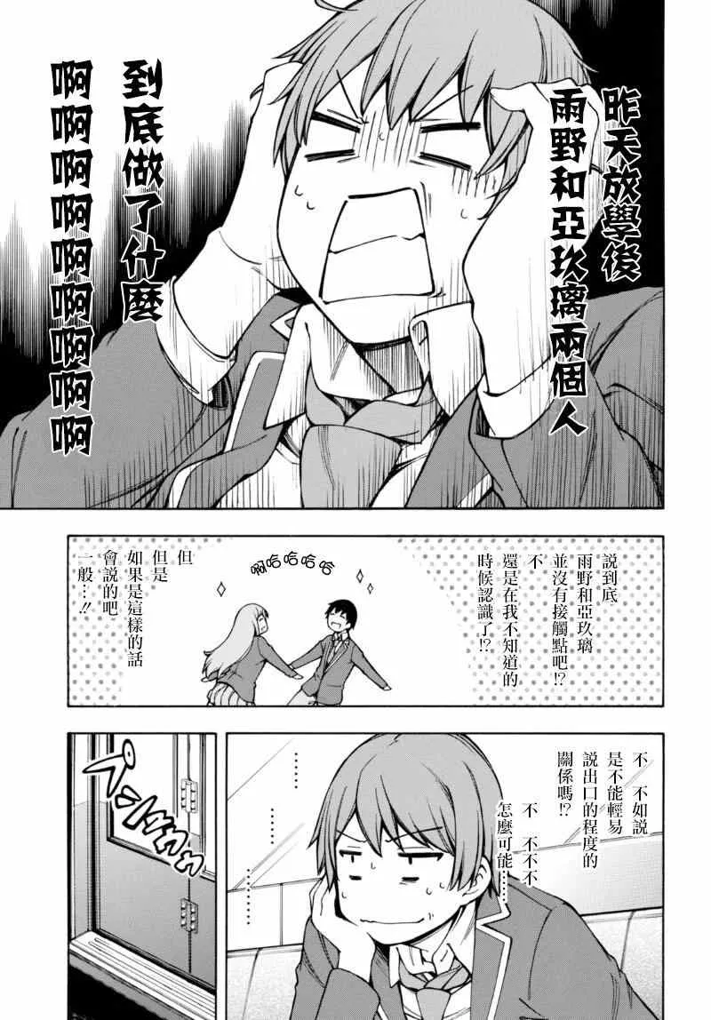 第5话 第10页