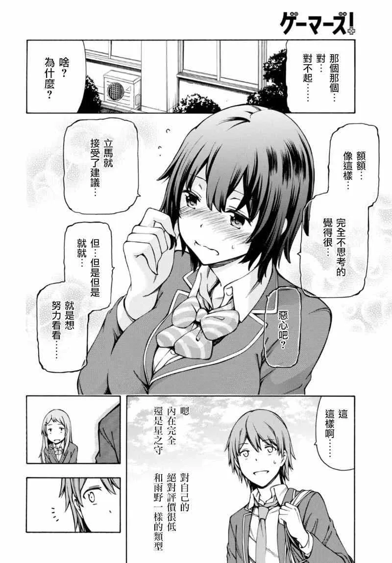 第5话 第16页