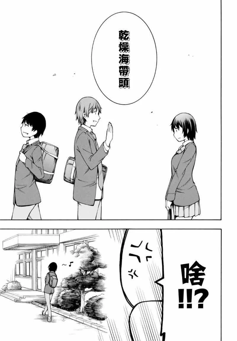 第5话 第19页