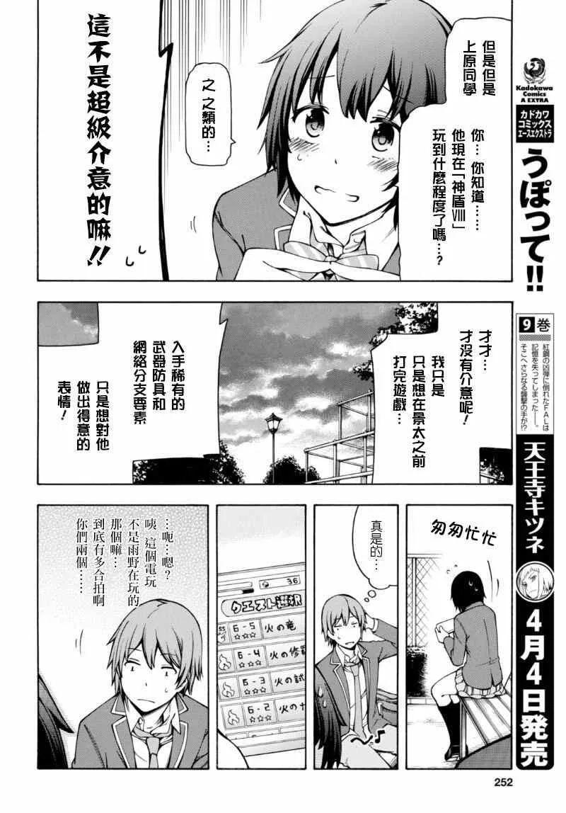 第5话 第24页