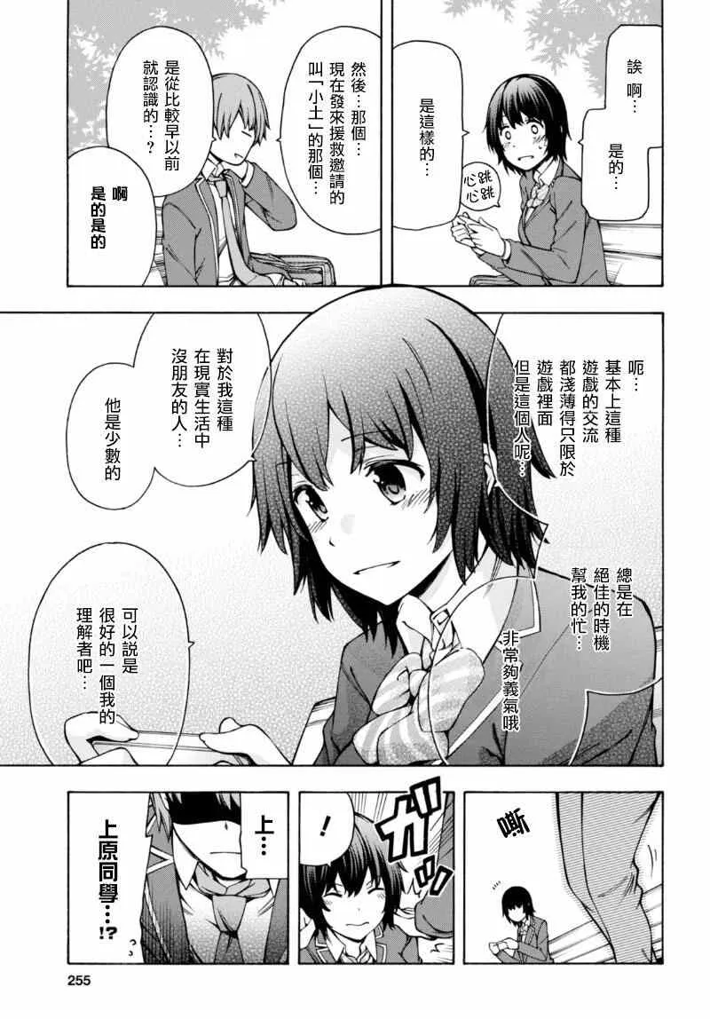 第5话 第27页
