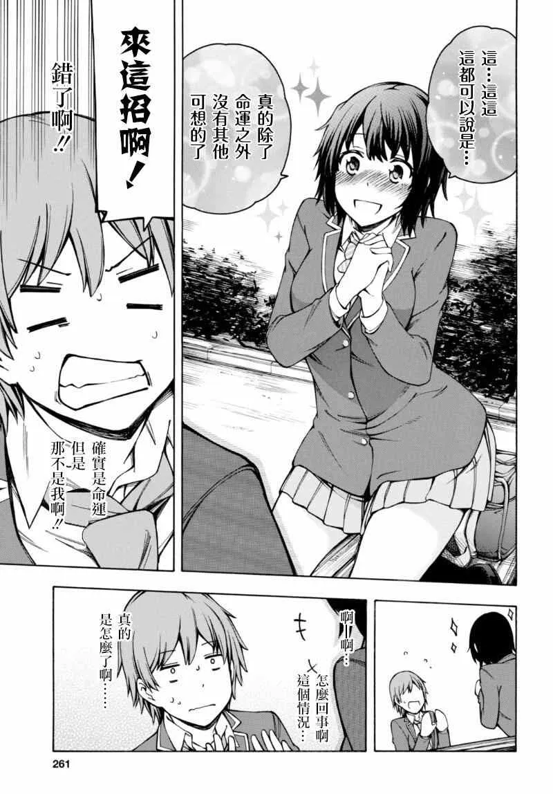 第5话 第33页