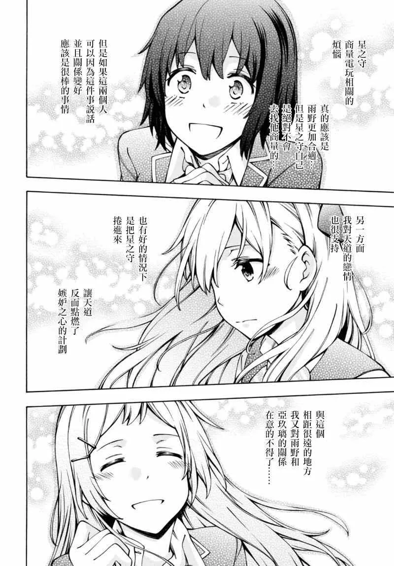 第5话 第34页