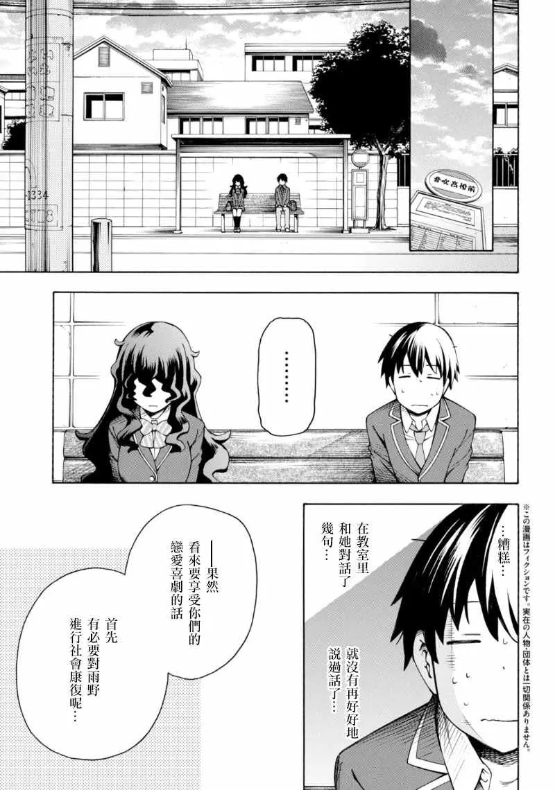 第4话 第4页