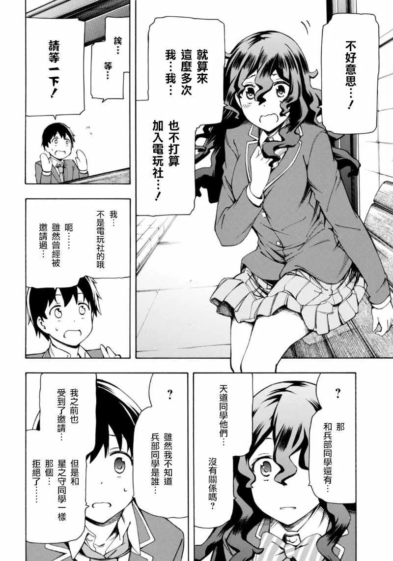 第4话 第7页