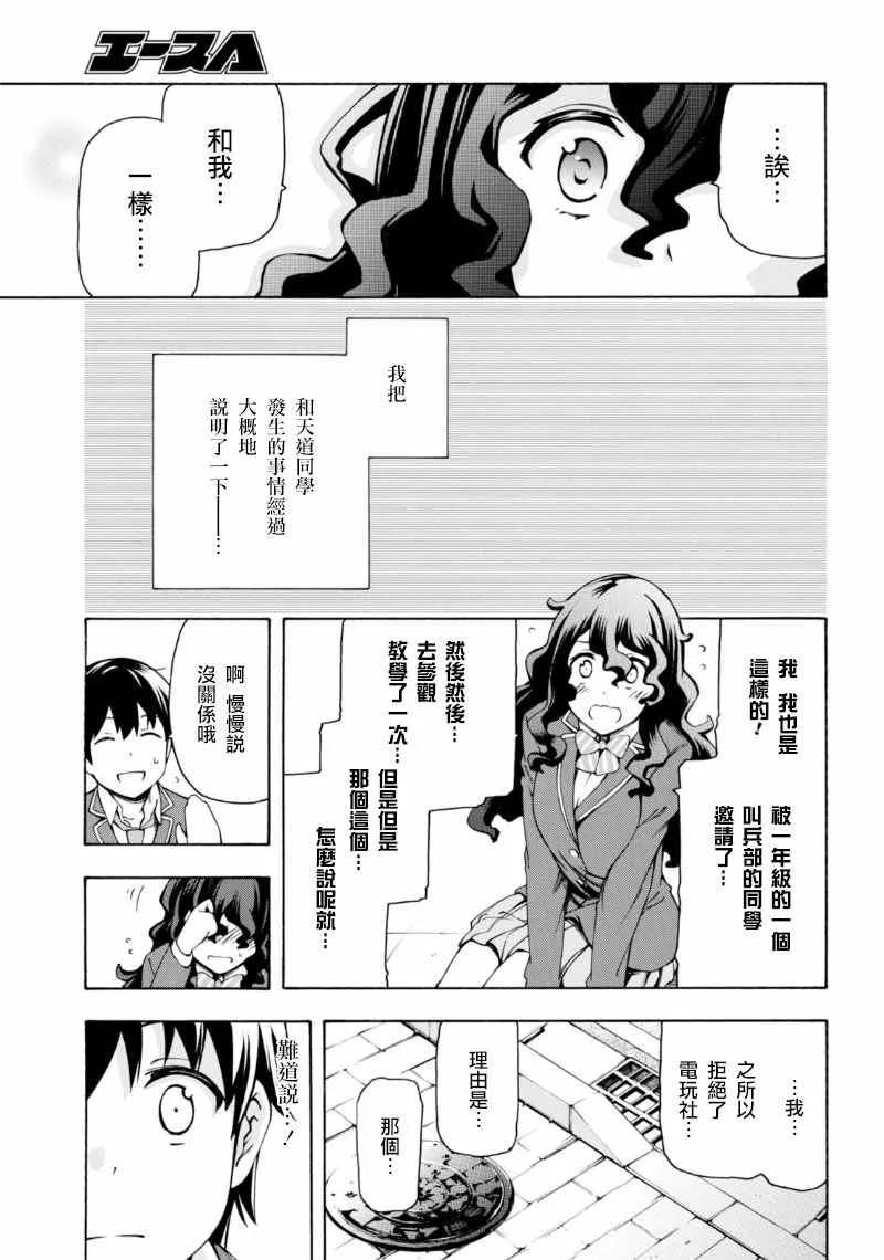 第4话 第8页
