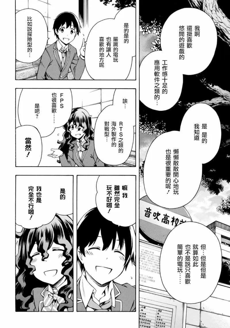 第4话 第11页