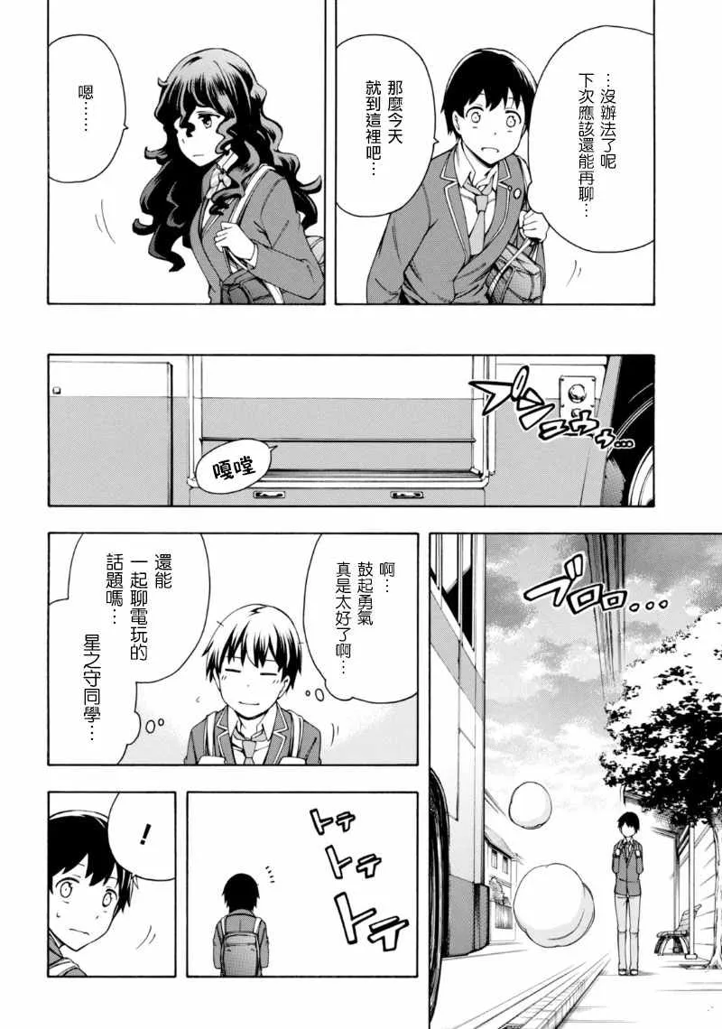 第4话 第13页