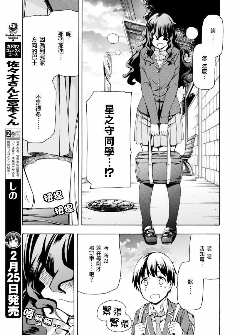 第4话 第14页