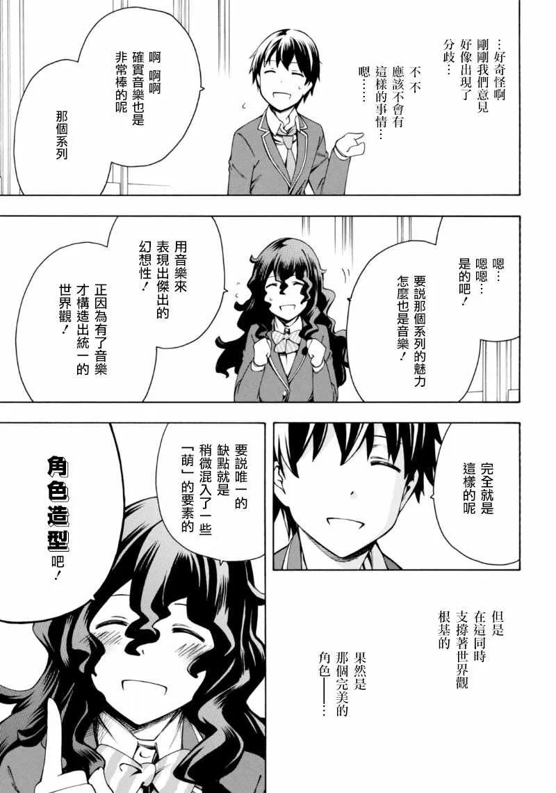 第4话 第18页