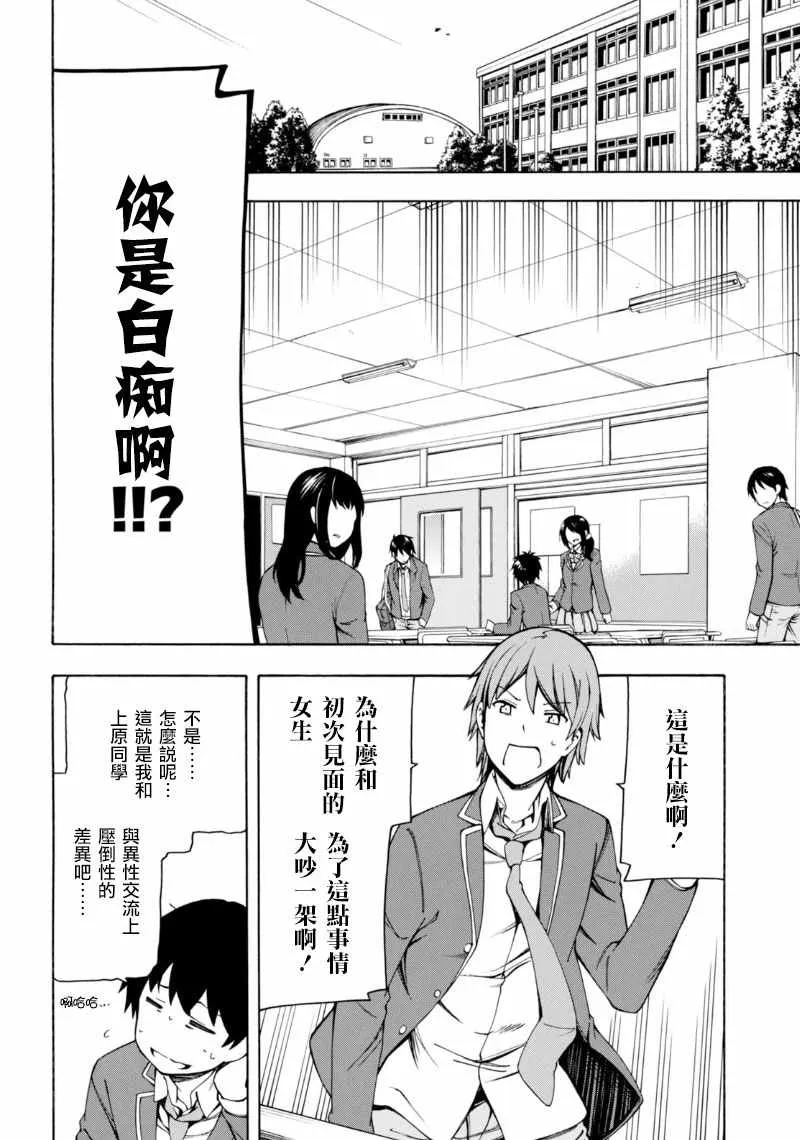 第4话 第21页