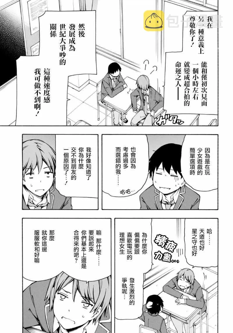 第4话 第22页