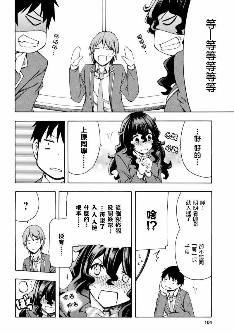 第4话 第25页