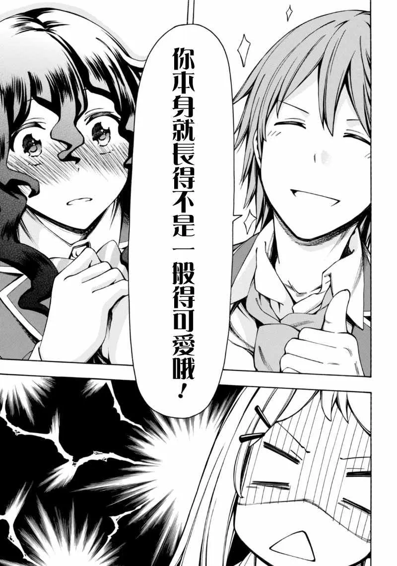 第4话 第30页