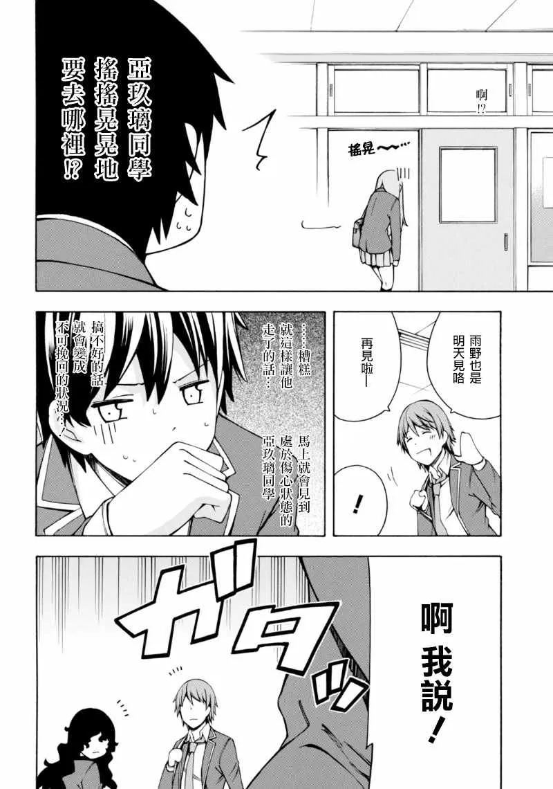 第4话 第31页
