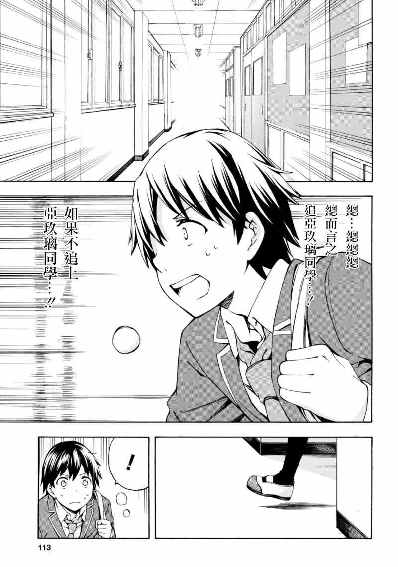 第4话 第34页