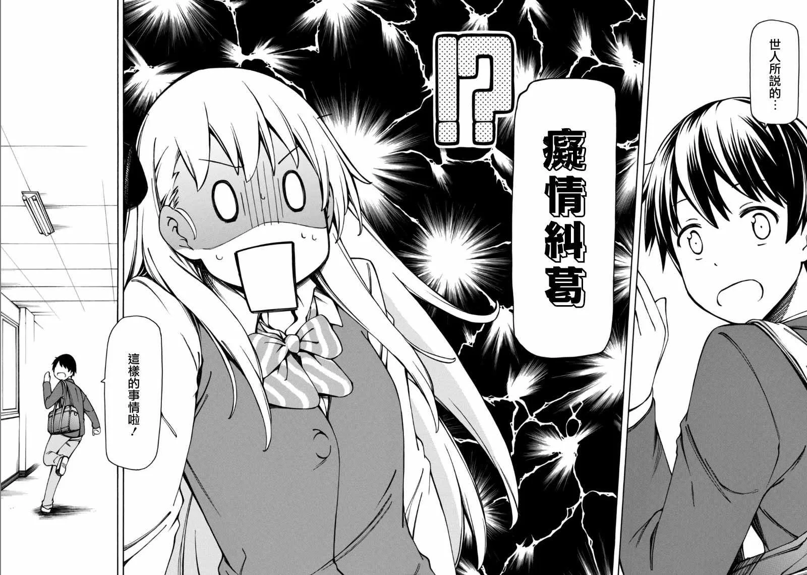 第4话 第37页