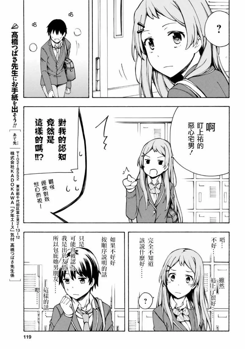 第4话 第39页