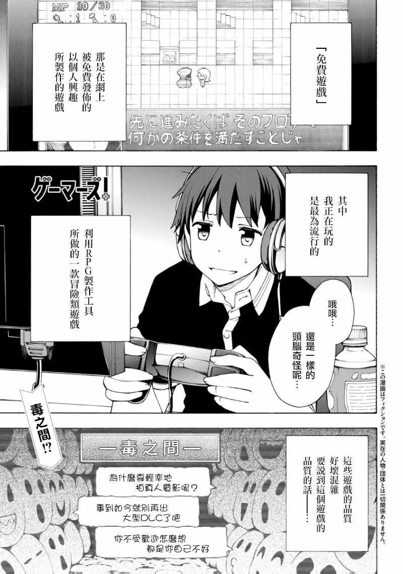 第3话 第1页