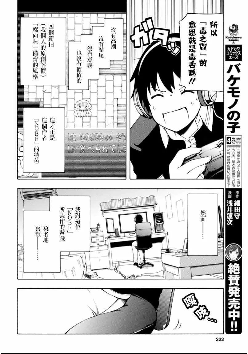 第3话 第2页