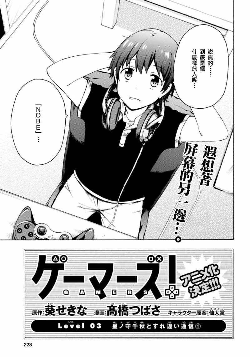 第3话 第3页