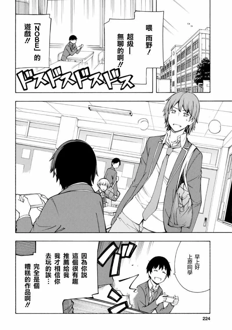 第3话 第4页