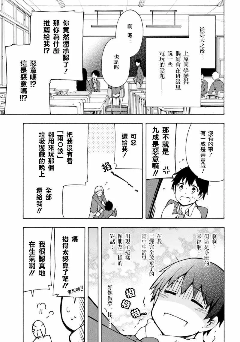 第3话 第5页