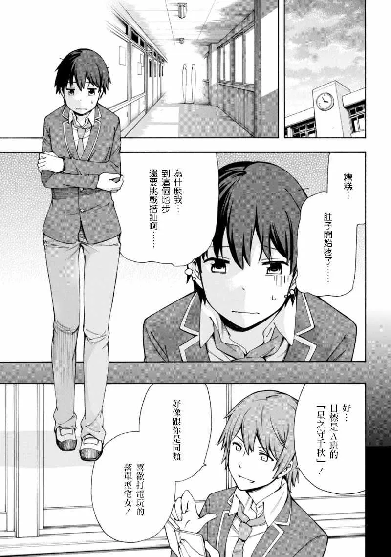 第3话 第9页