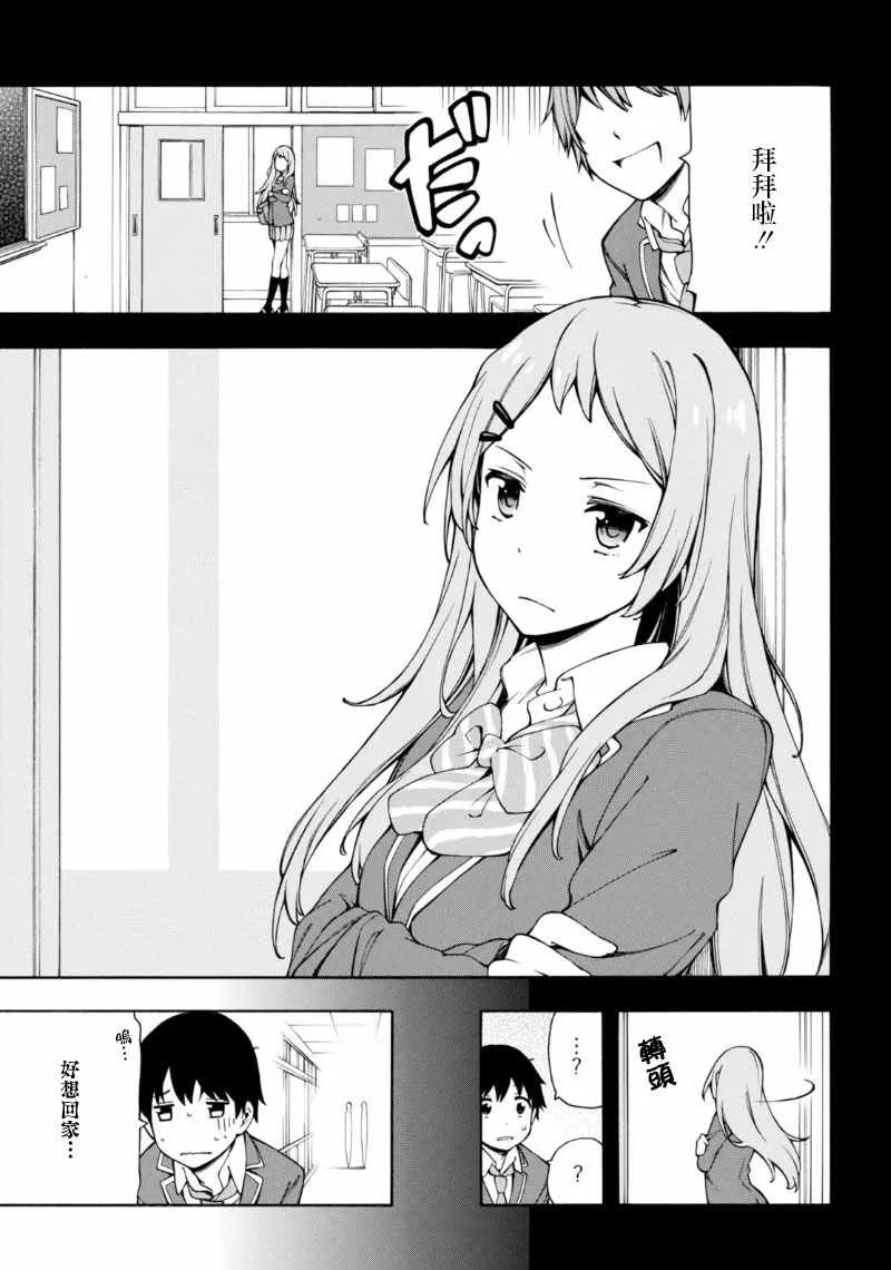 第3话 第11页