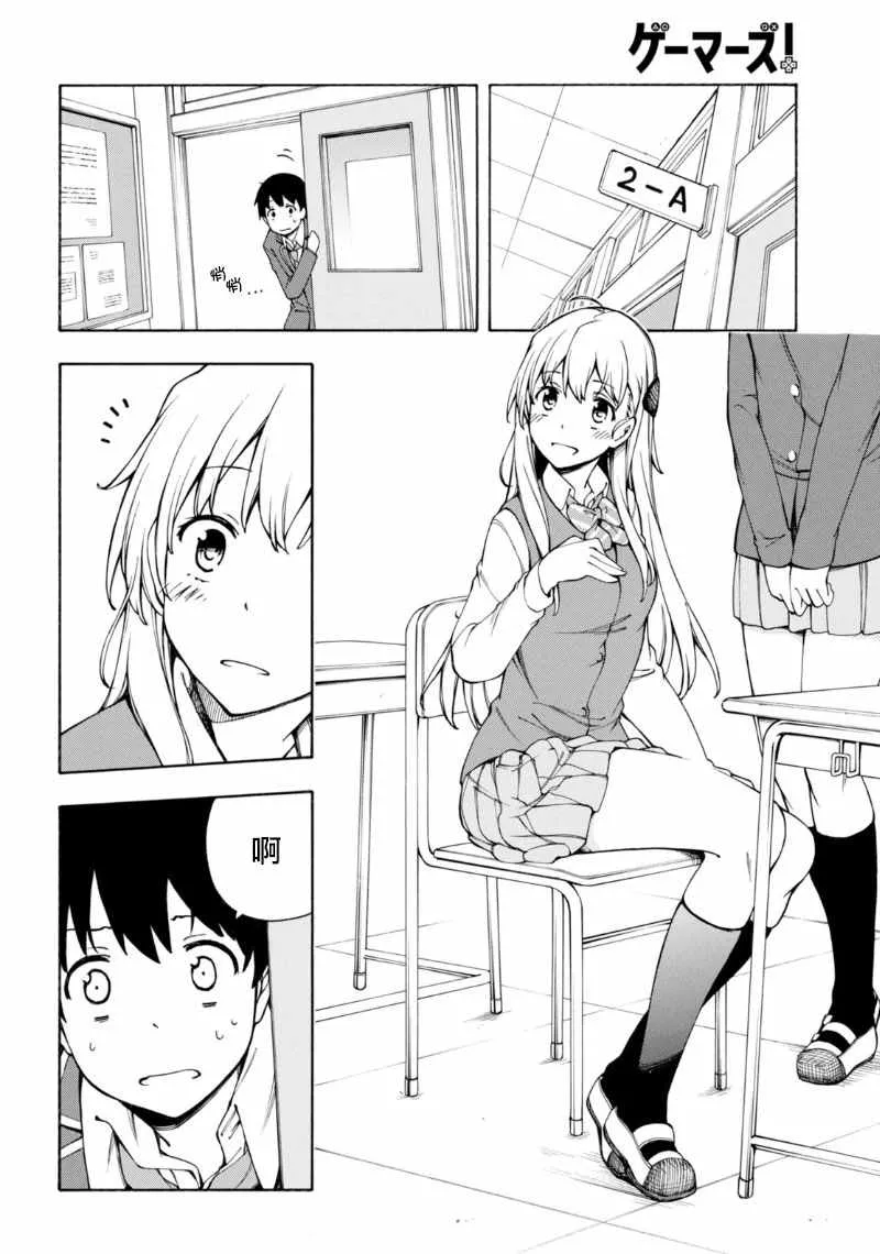 第3话 第12页