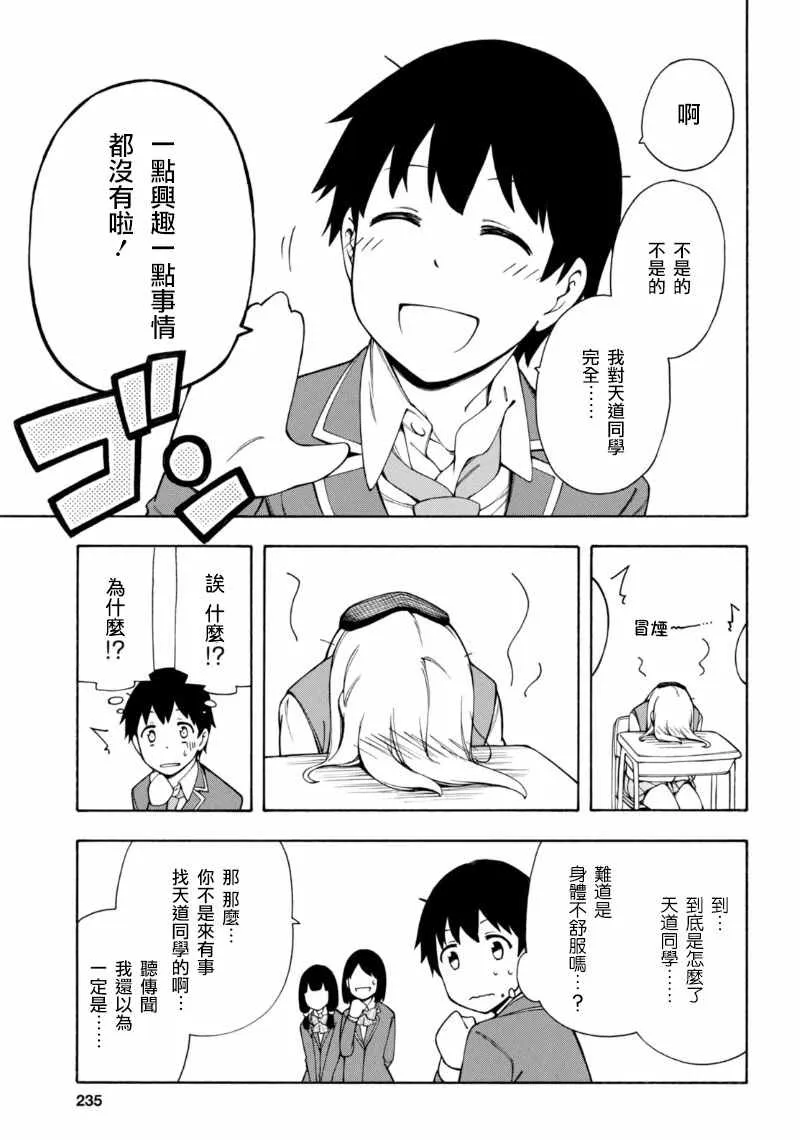 第3话 第15页