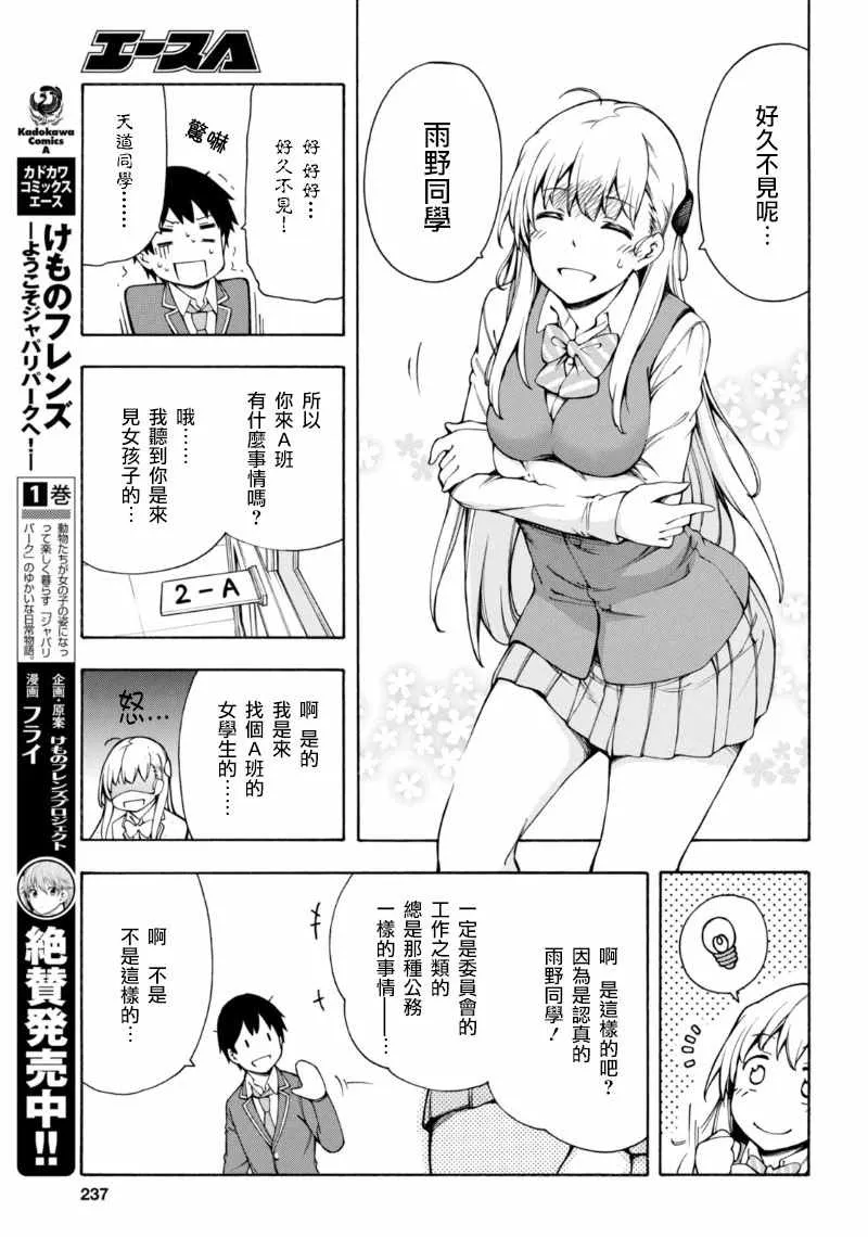 第3话 第17页
