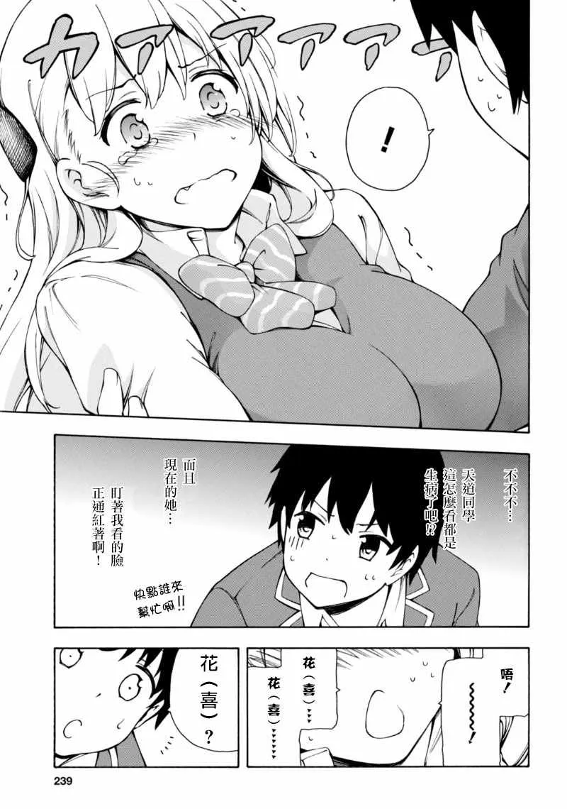 第3话 第19页