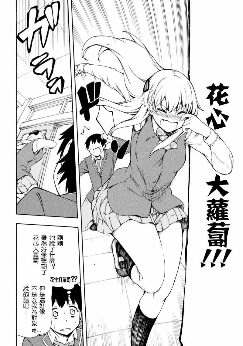 第3话 第20页