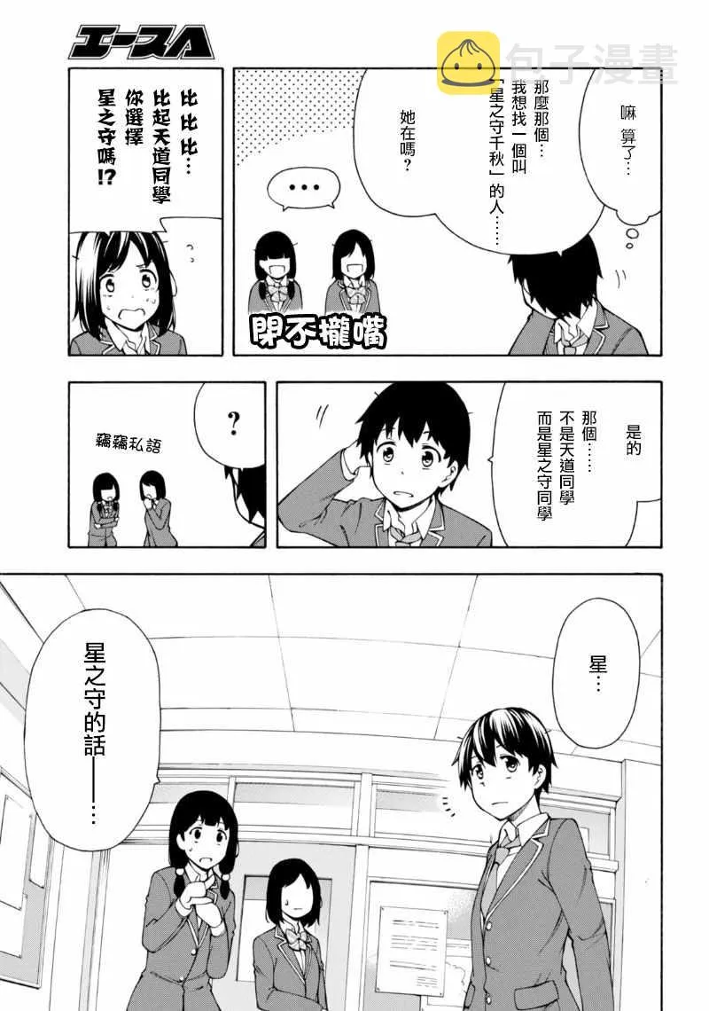 第3话 第21页