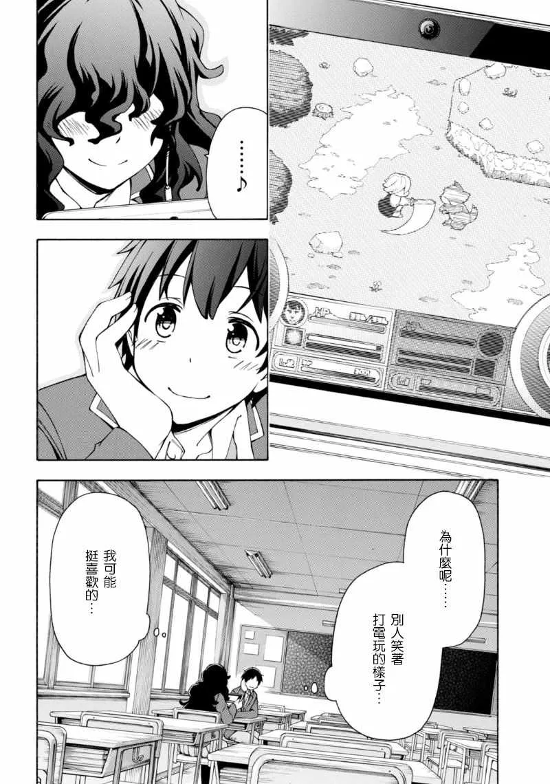 第3话 第24页