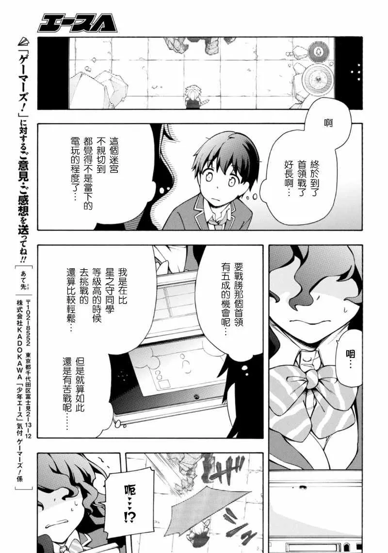 第3话 第25页