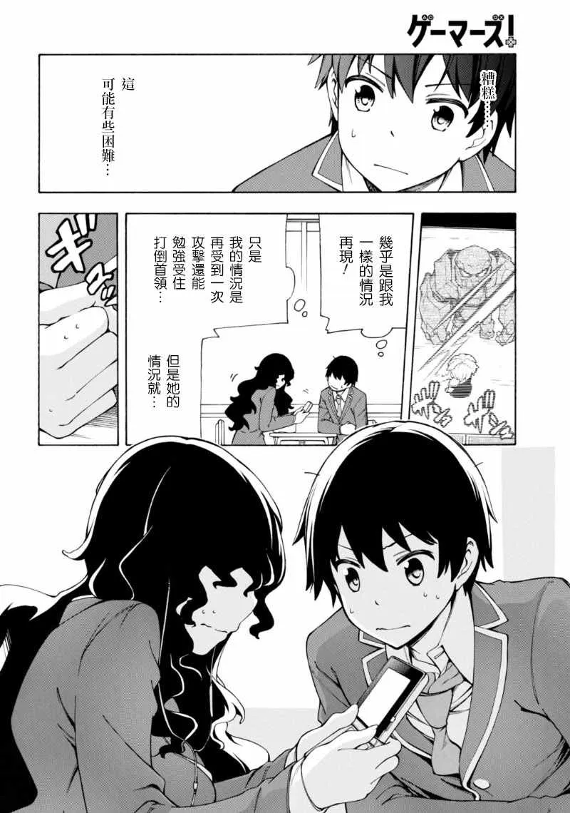第3话 第26页