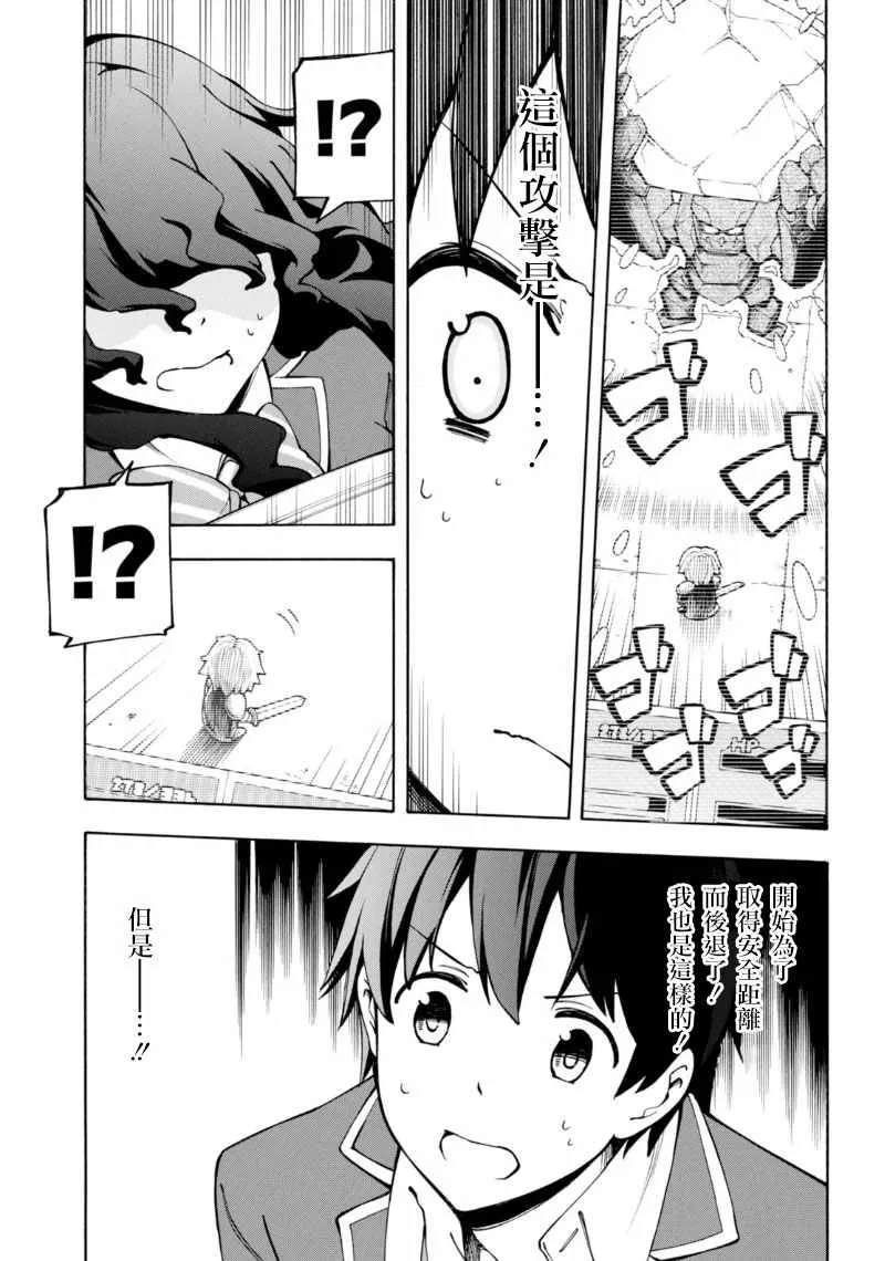 第3话 第27页