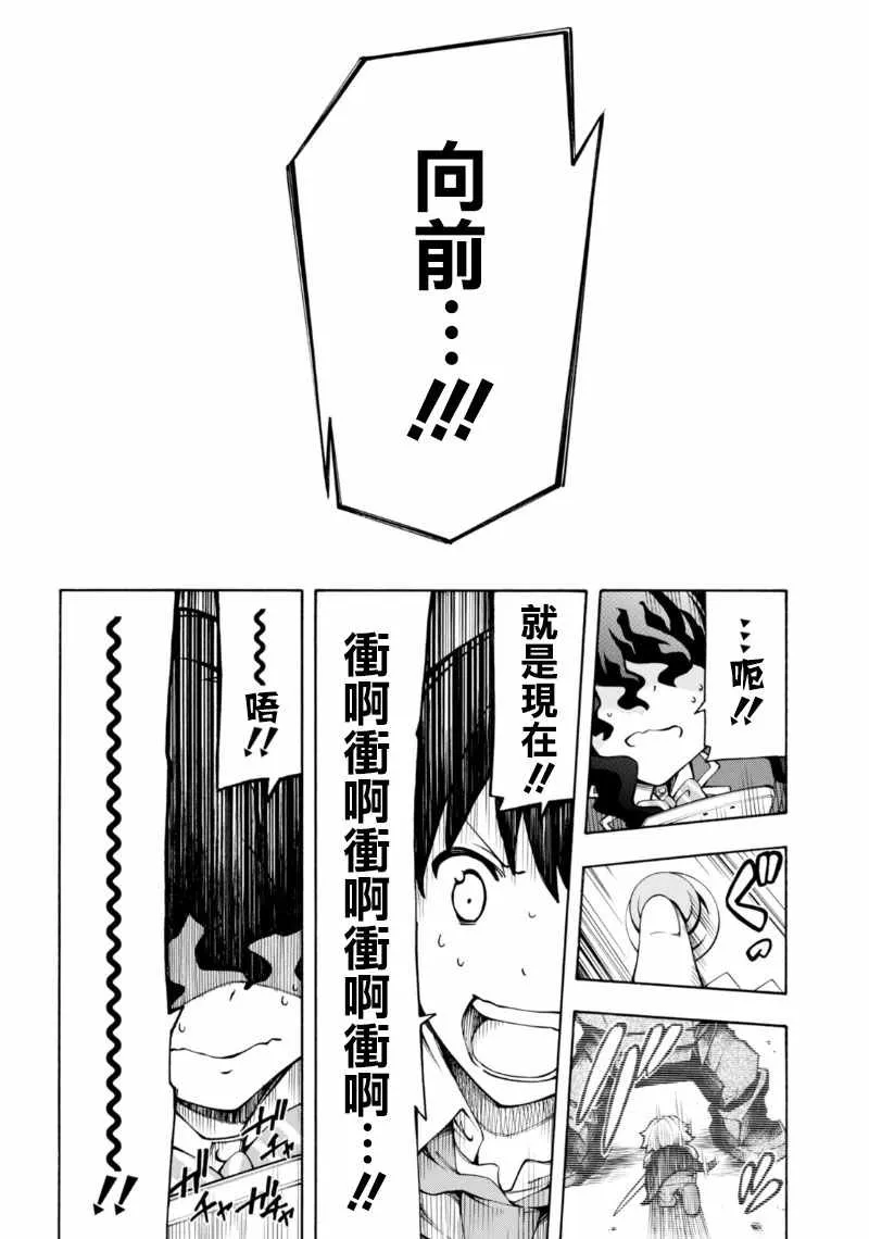 第3话 第28页