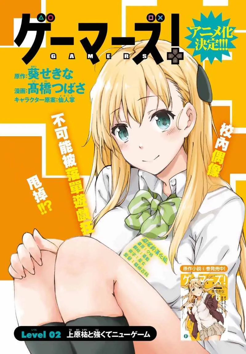 第2话 第1页