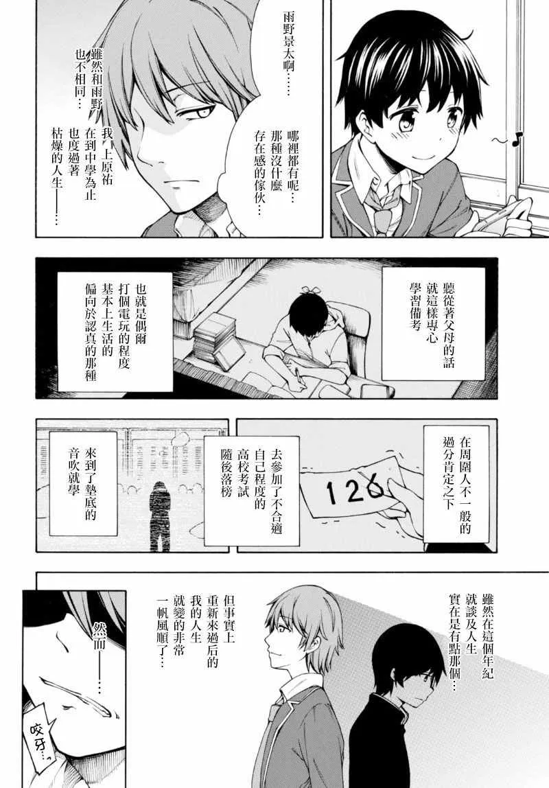 第2话 第5页